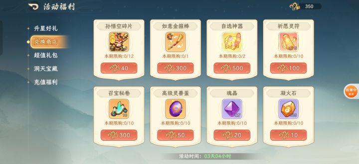 这个要不要兑换啊?换什么比较好呢?截图
