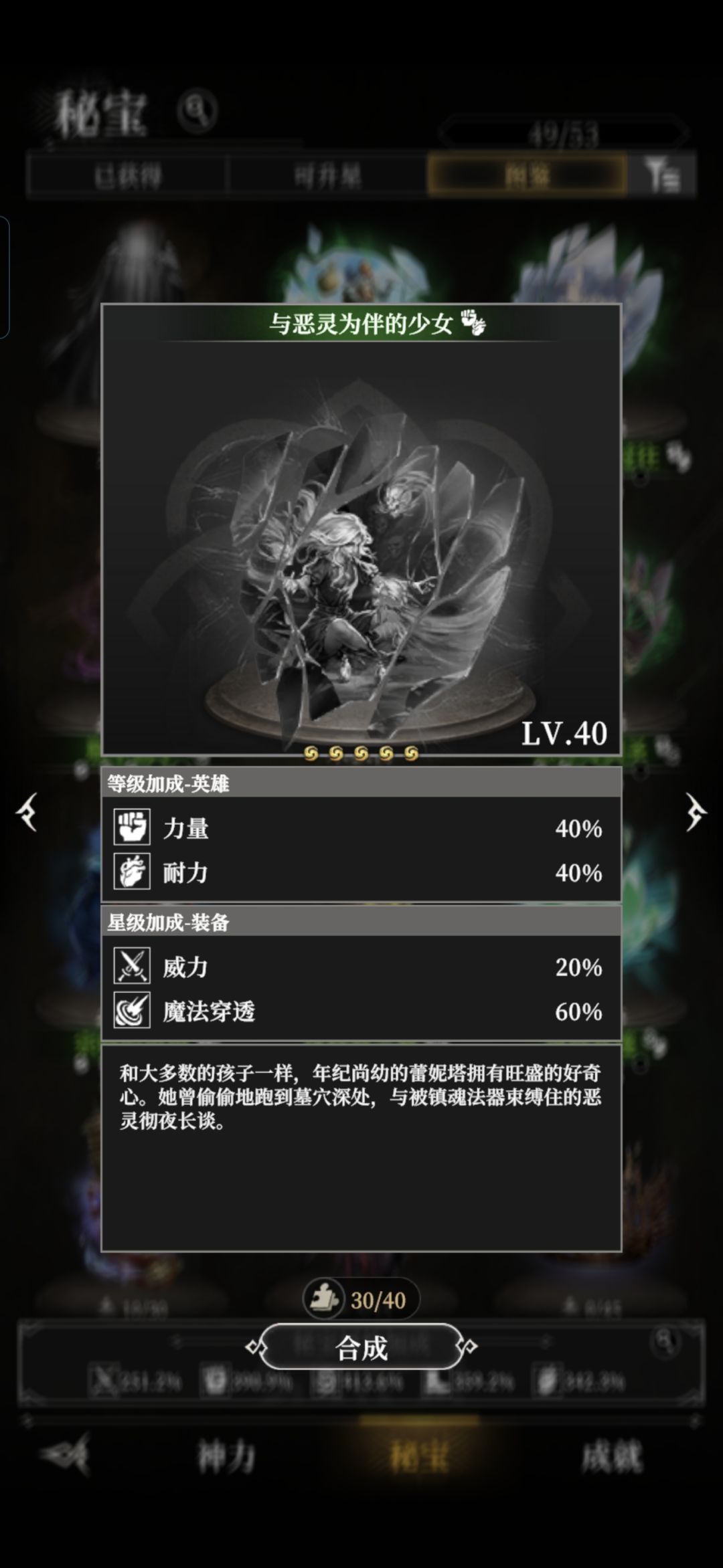 这4个秘宝是还没开放? 1