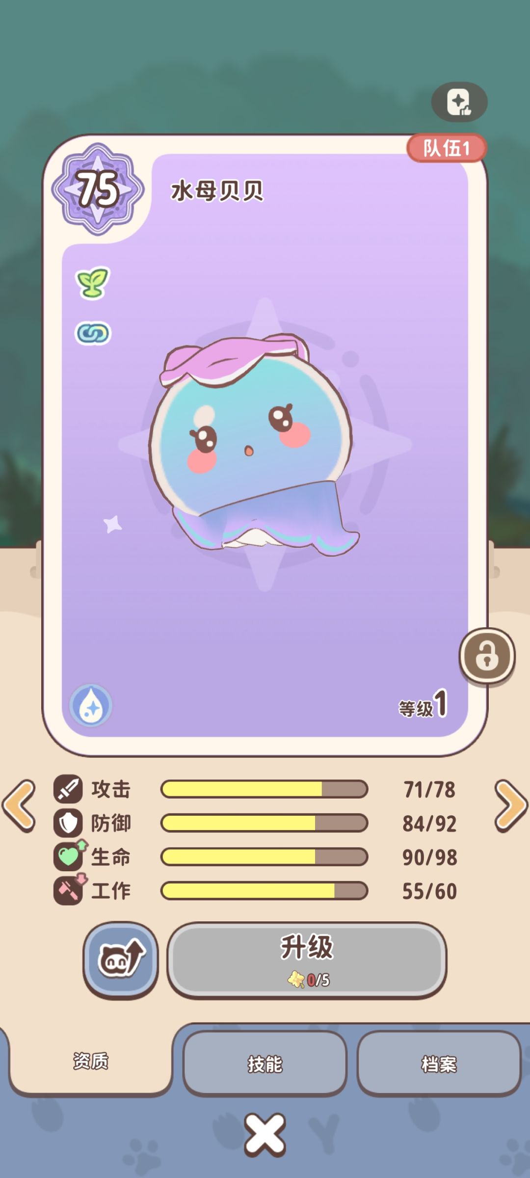 选水母贝贝 1