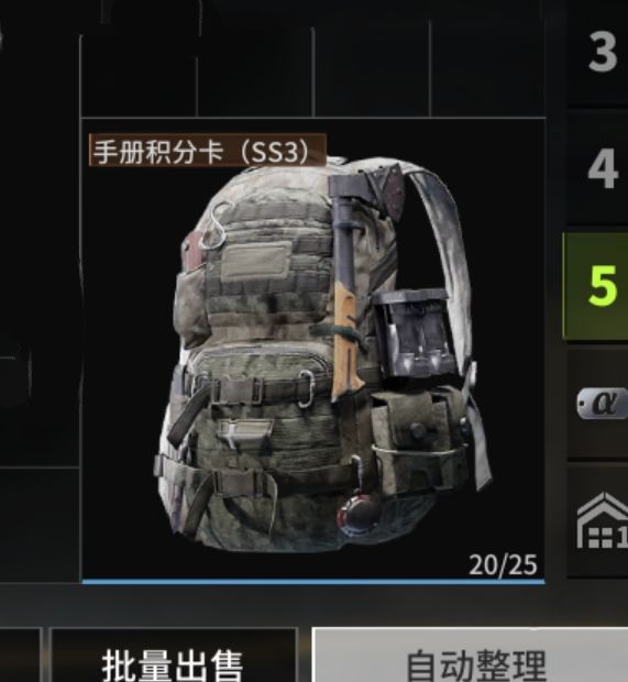 手册积分卡(SS3)……😭😭 #萤火突击 1