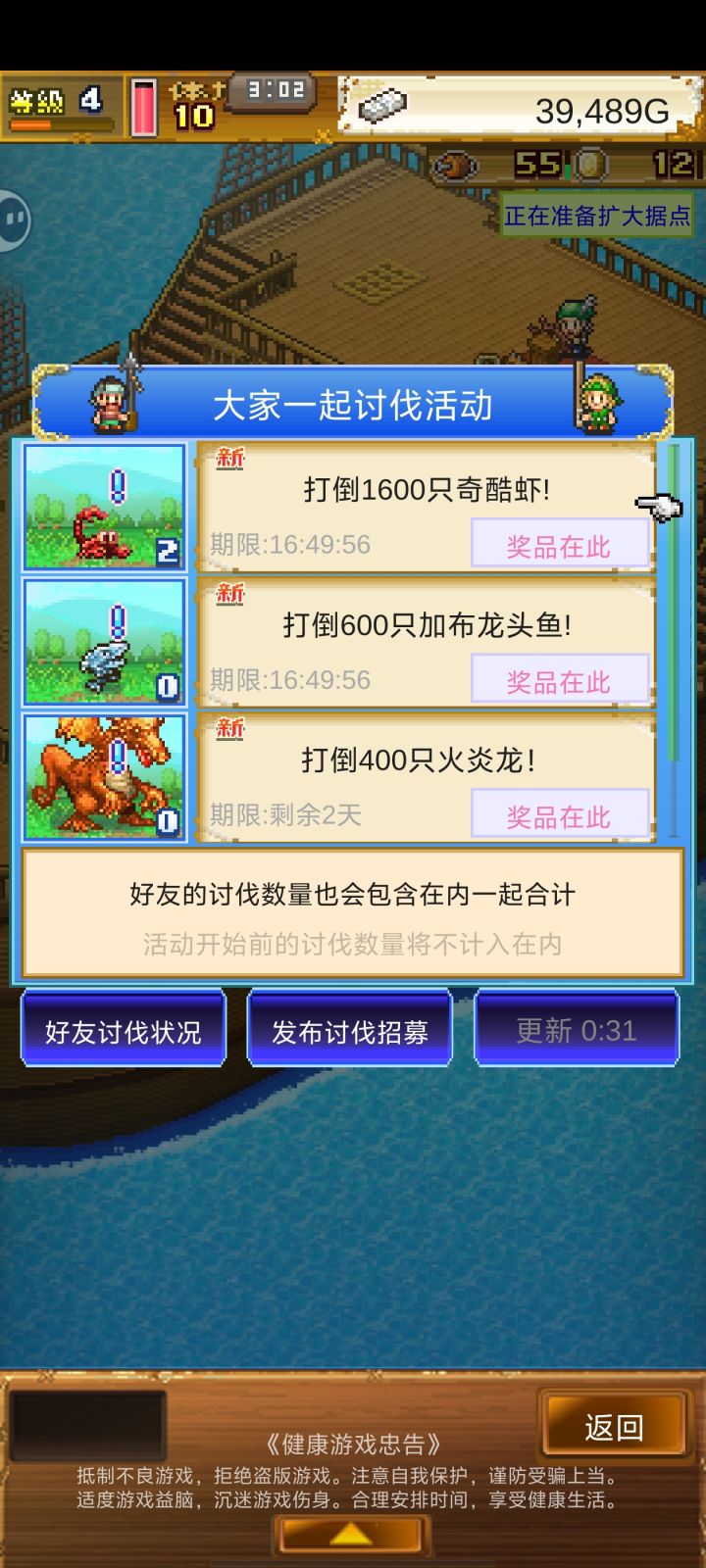 求助截图