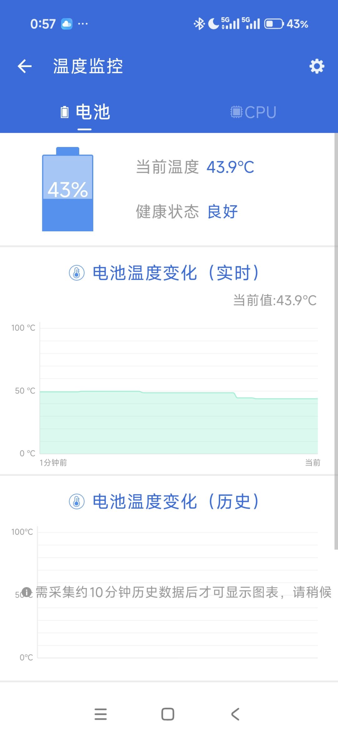 手机发热 2