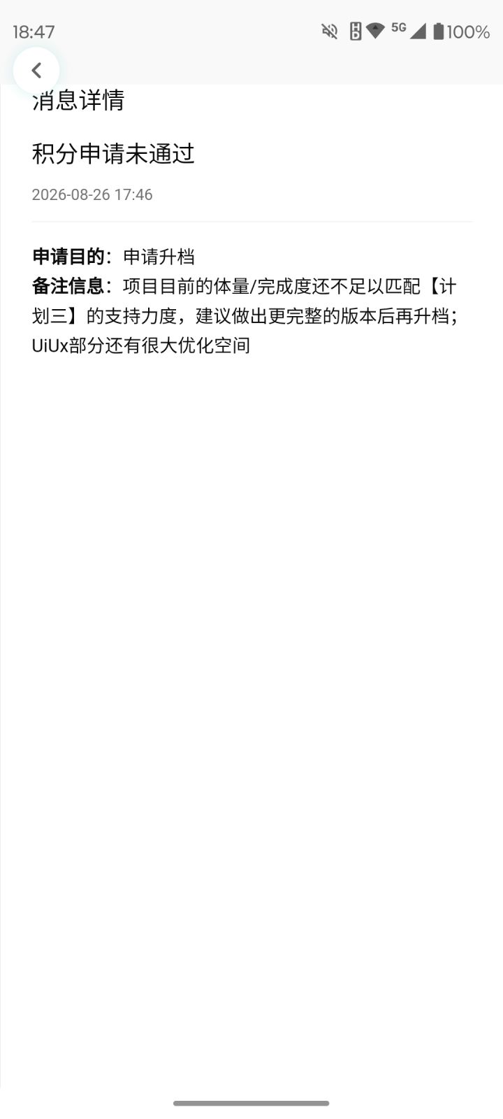 陨落了,同志们,没办法给你们搞更新了截图