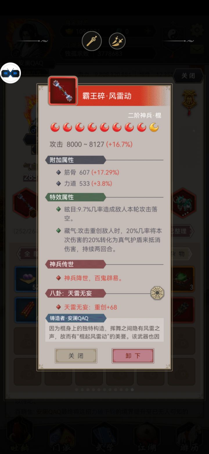 这屏幕怎么脏了？截图