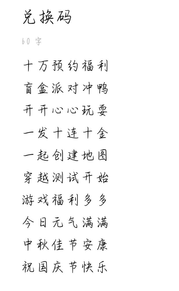人员看法 1