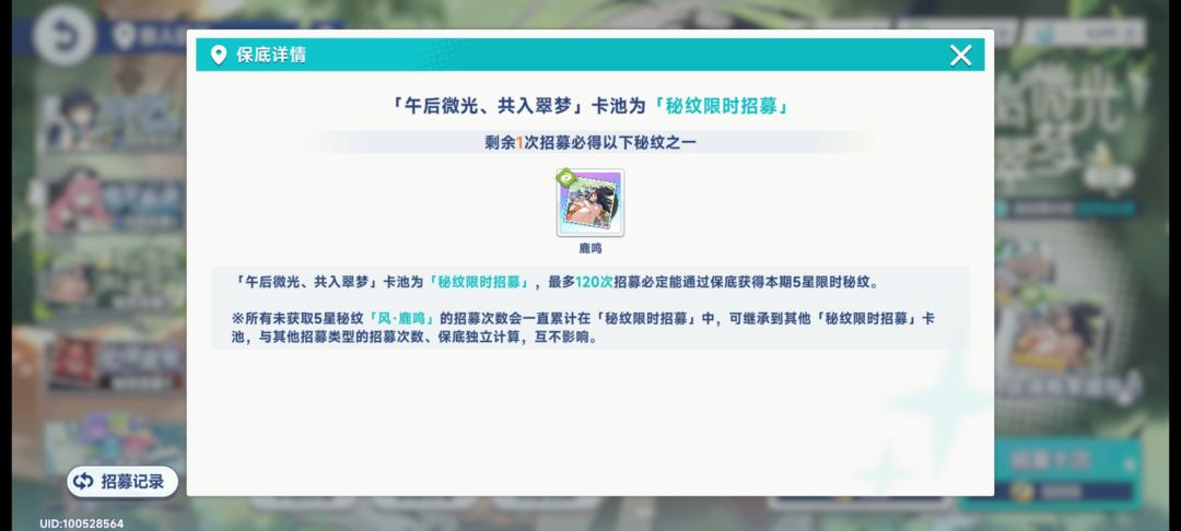 抽卡概率 1