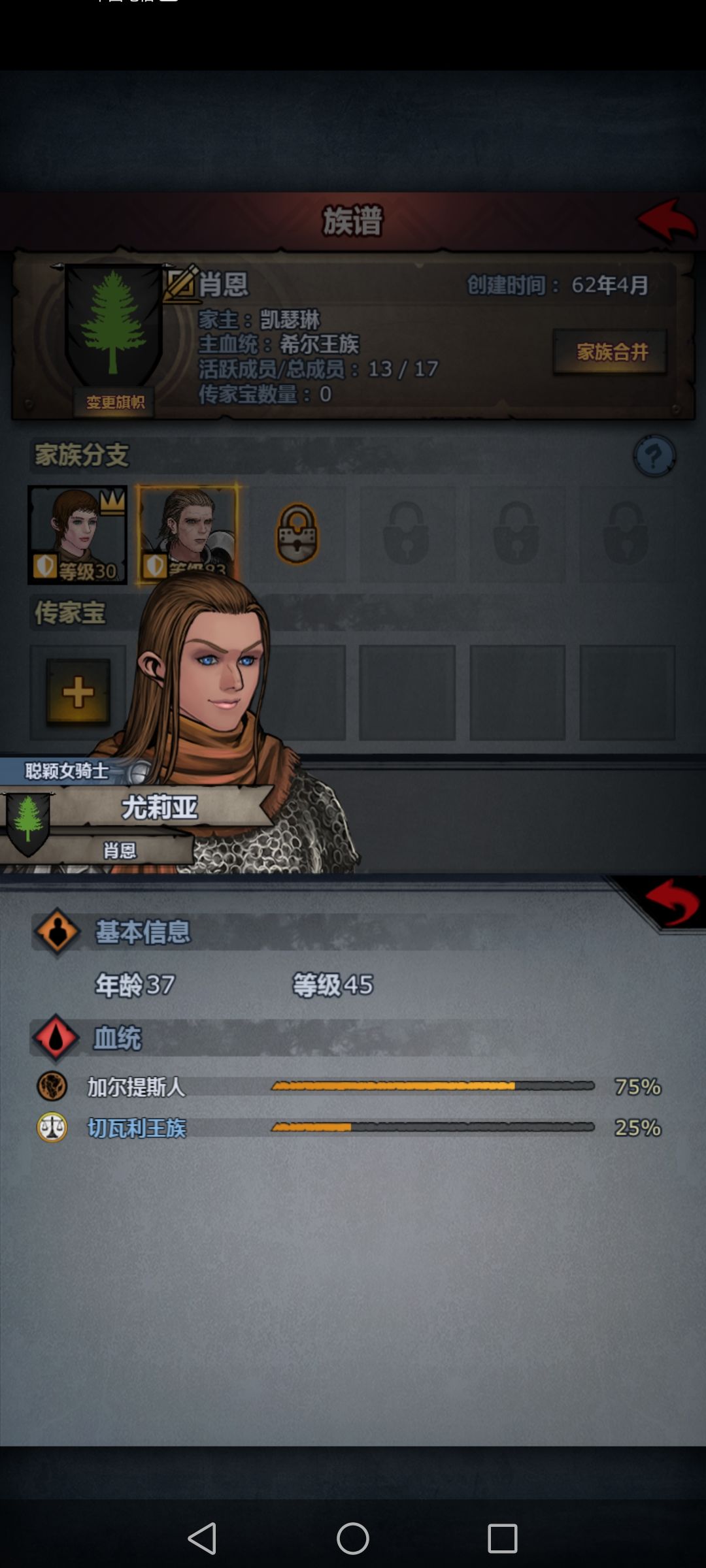 求血脉继承公式 2