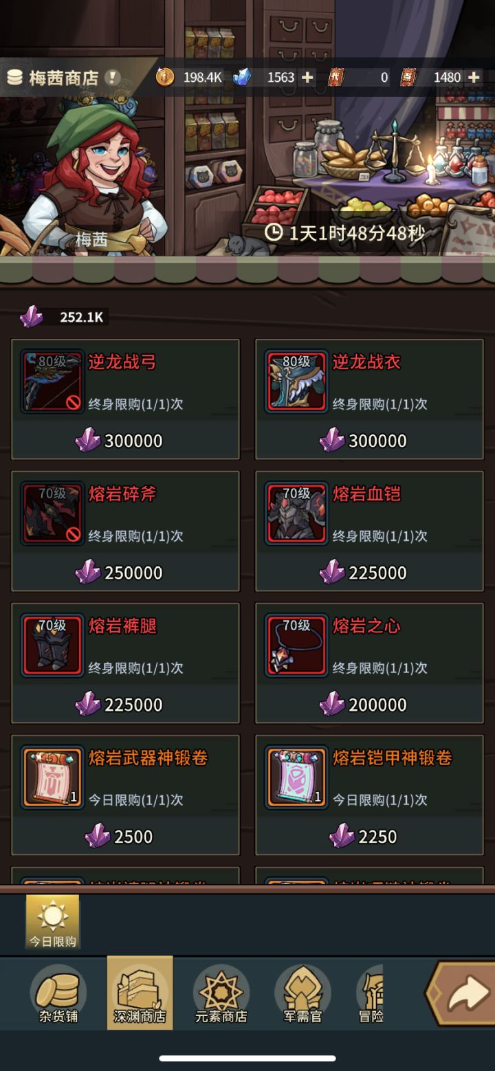 大佬们 选剑还是斧阿截图