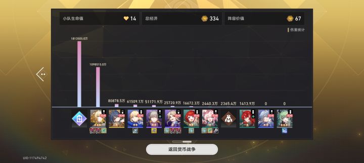 太难了,阿雅都快刮不动了截图