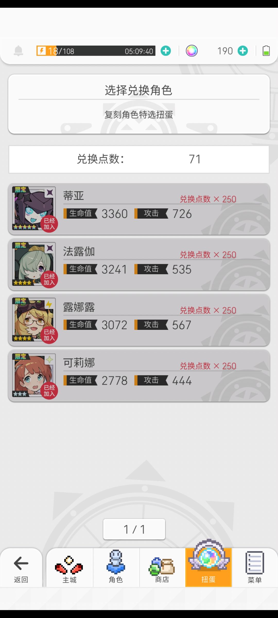 最后的10连 2