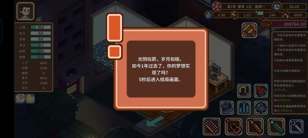梅钱篇通关啦！ 3