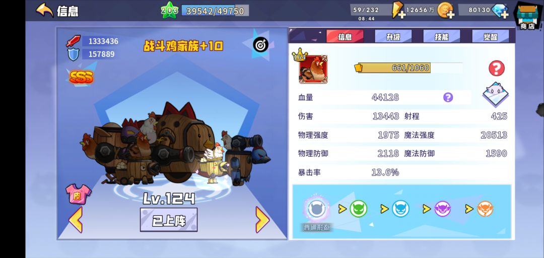 133万攻,2万法强,闭眼推完130,天天收菜 2