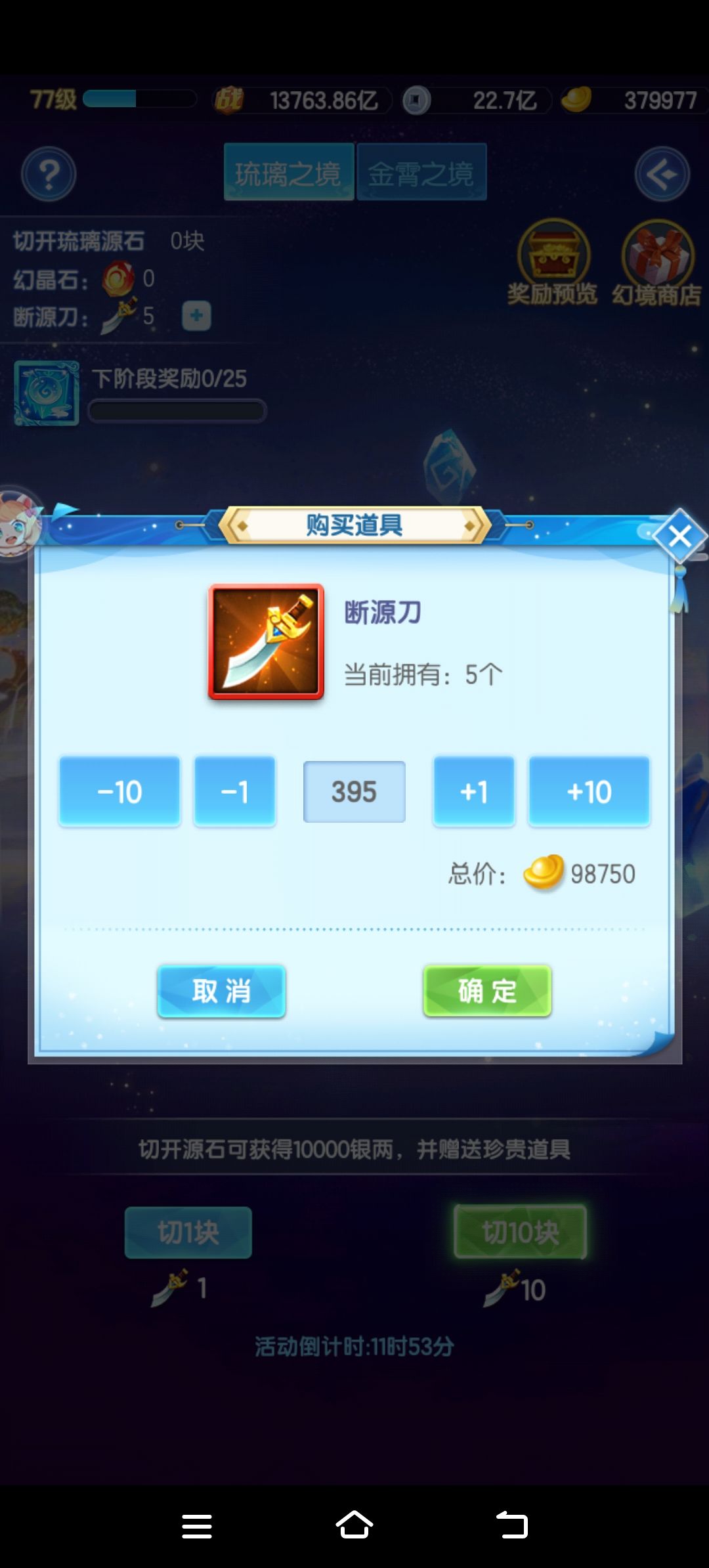 晶源幻境有必要搞吗 1