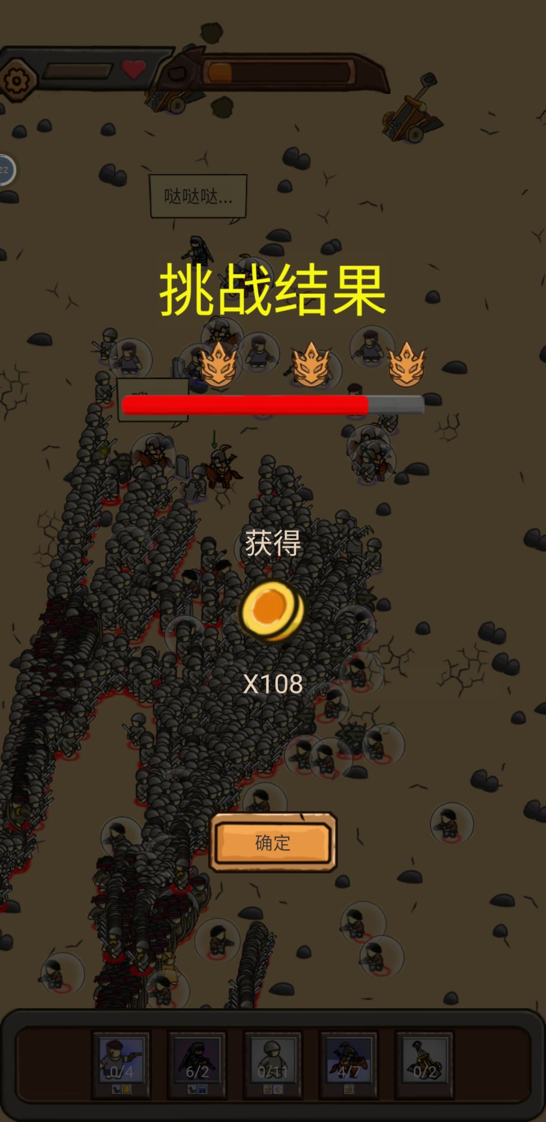 撒豆成军 1