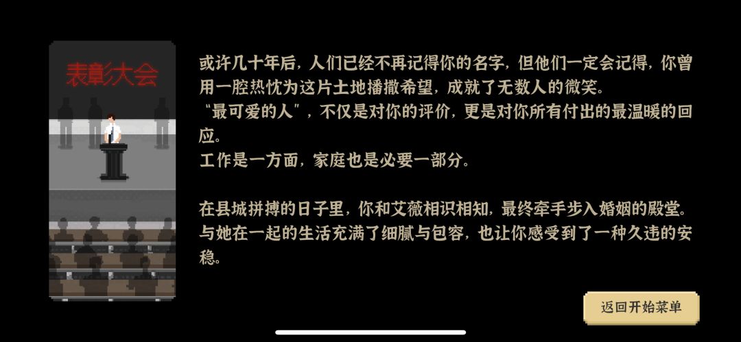 通关纪念 12