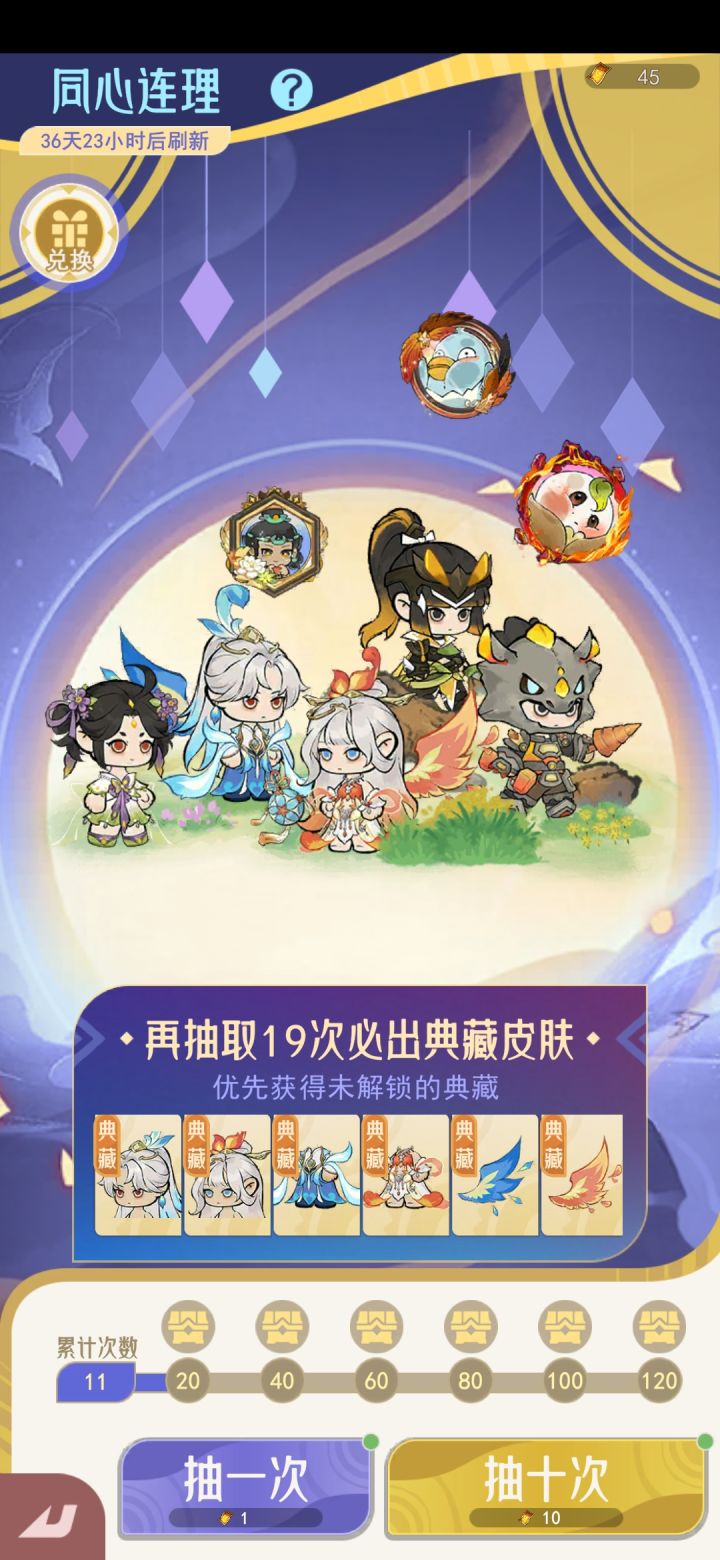 天工幻裁不抽次数会重置吗?截图