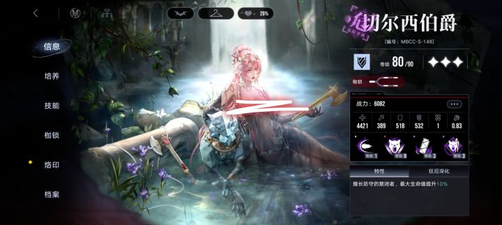 因为皮肤太美丽紧急拉了伯爵截图