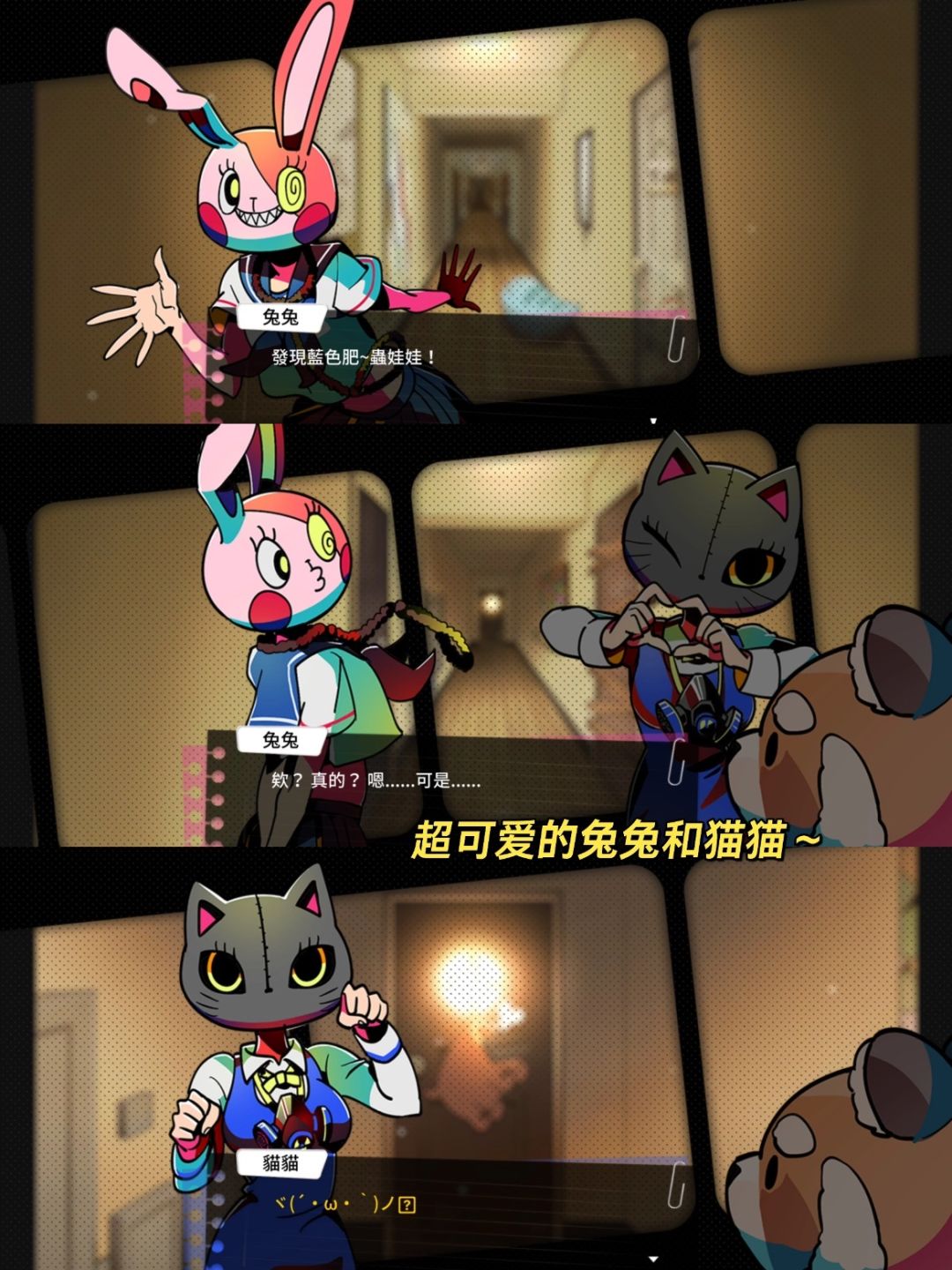 很担心作者的精神状态啊🆘鬼畜漫画风解谜 2