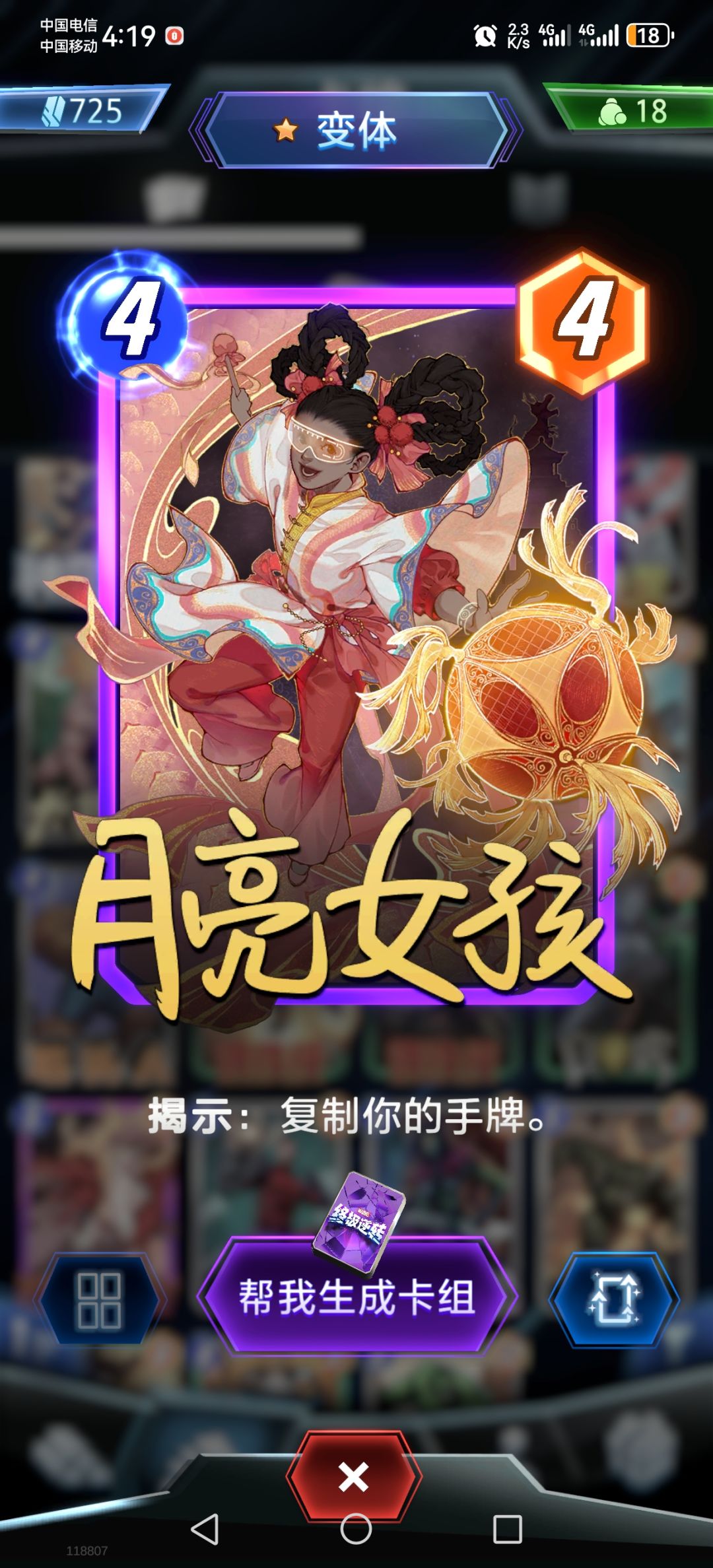 组合卡组 3