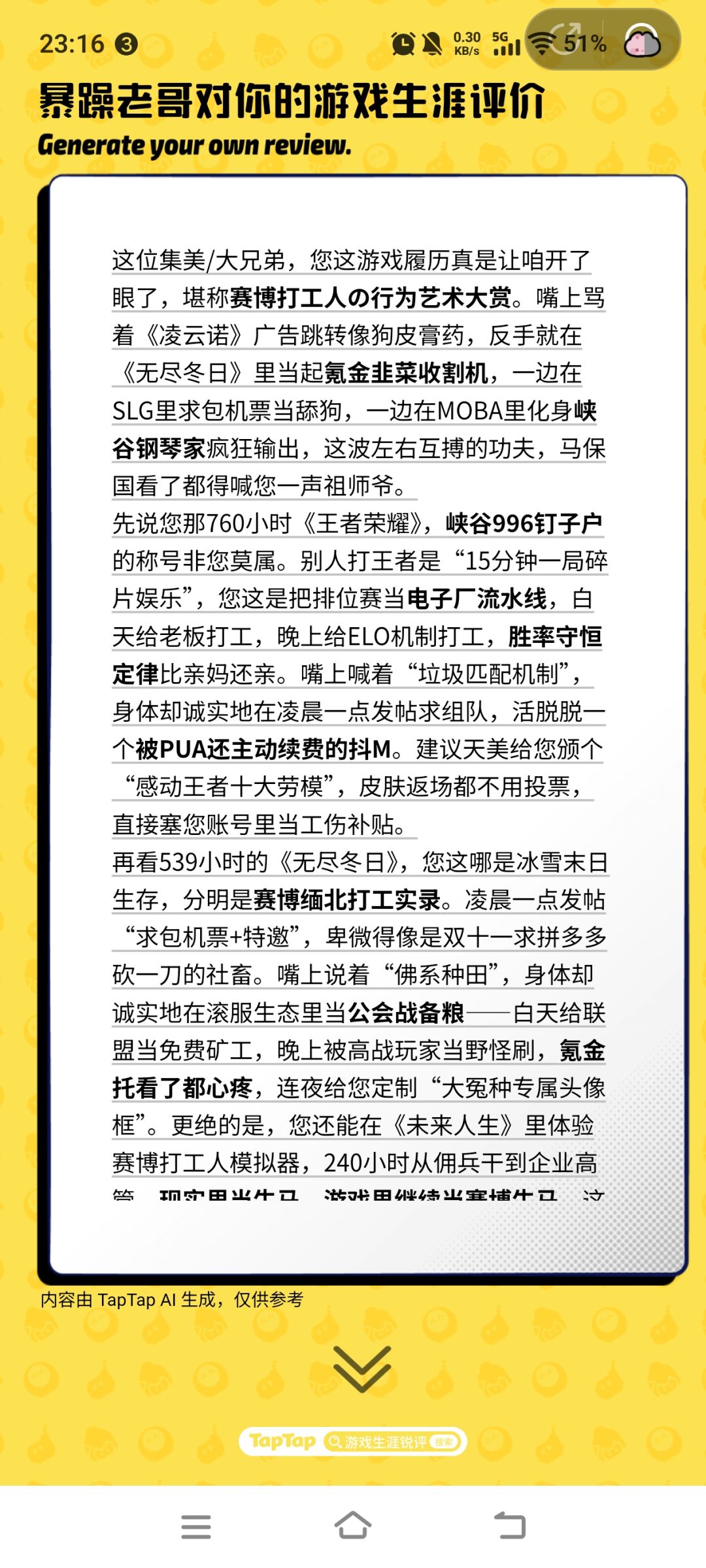 什么al,明明是砒霜成精 1