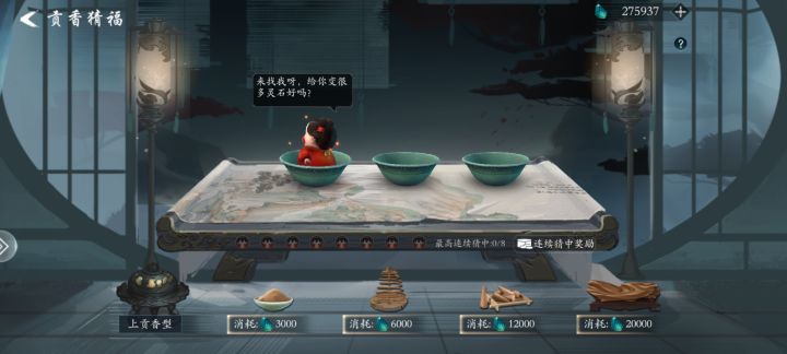 这样的福娃还能玩不……截图