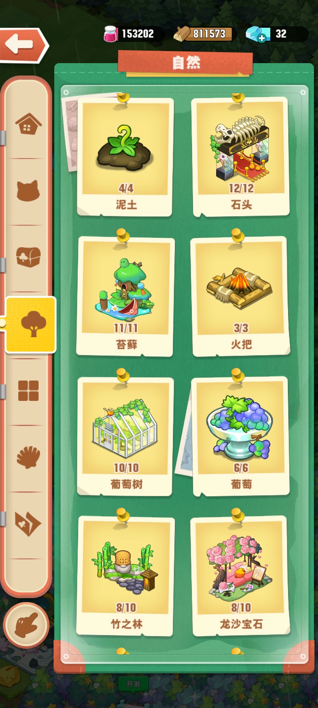 图鉴更新第八弹 6