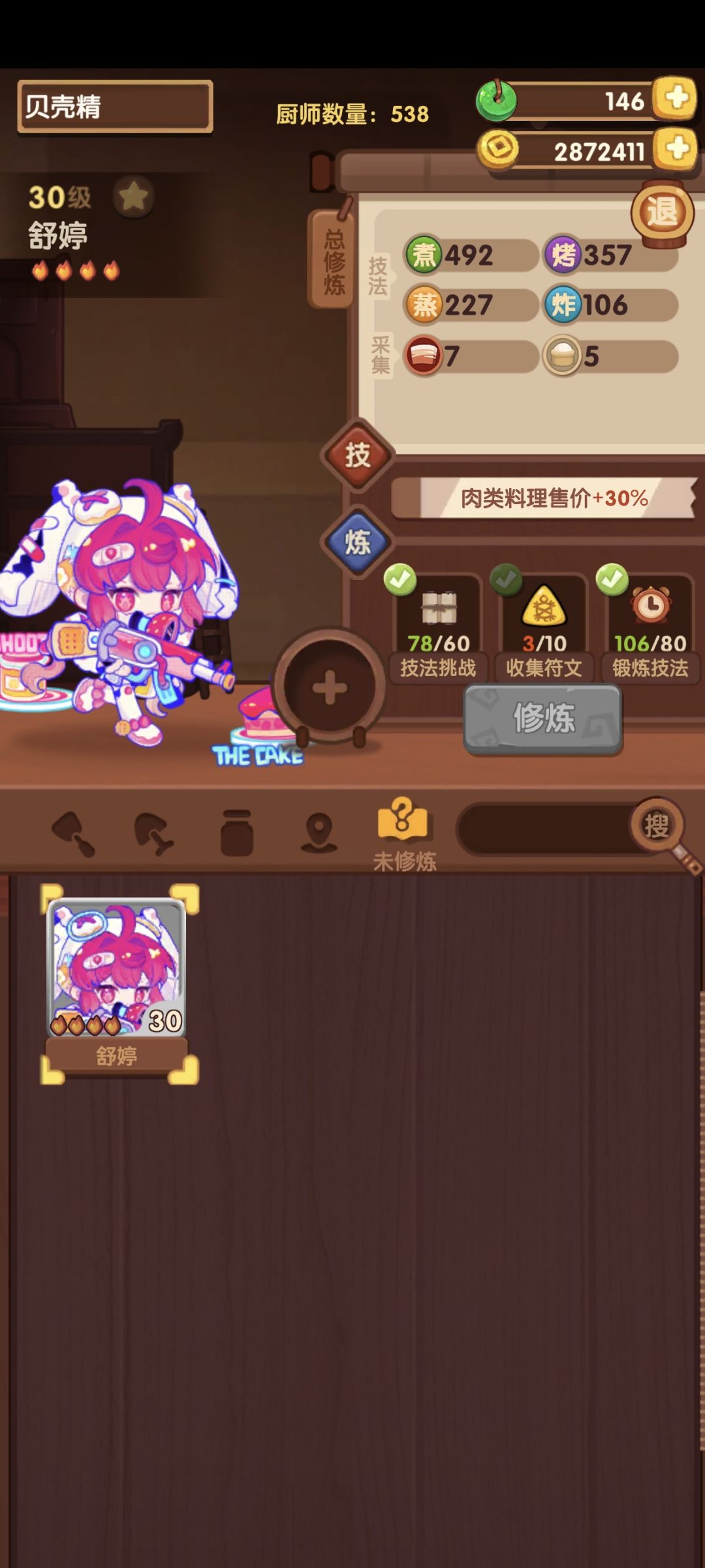 动态图片 6
