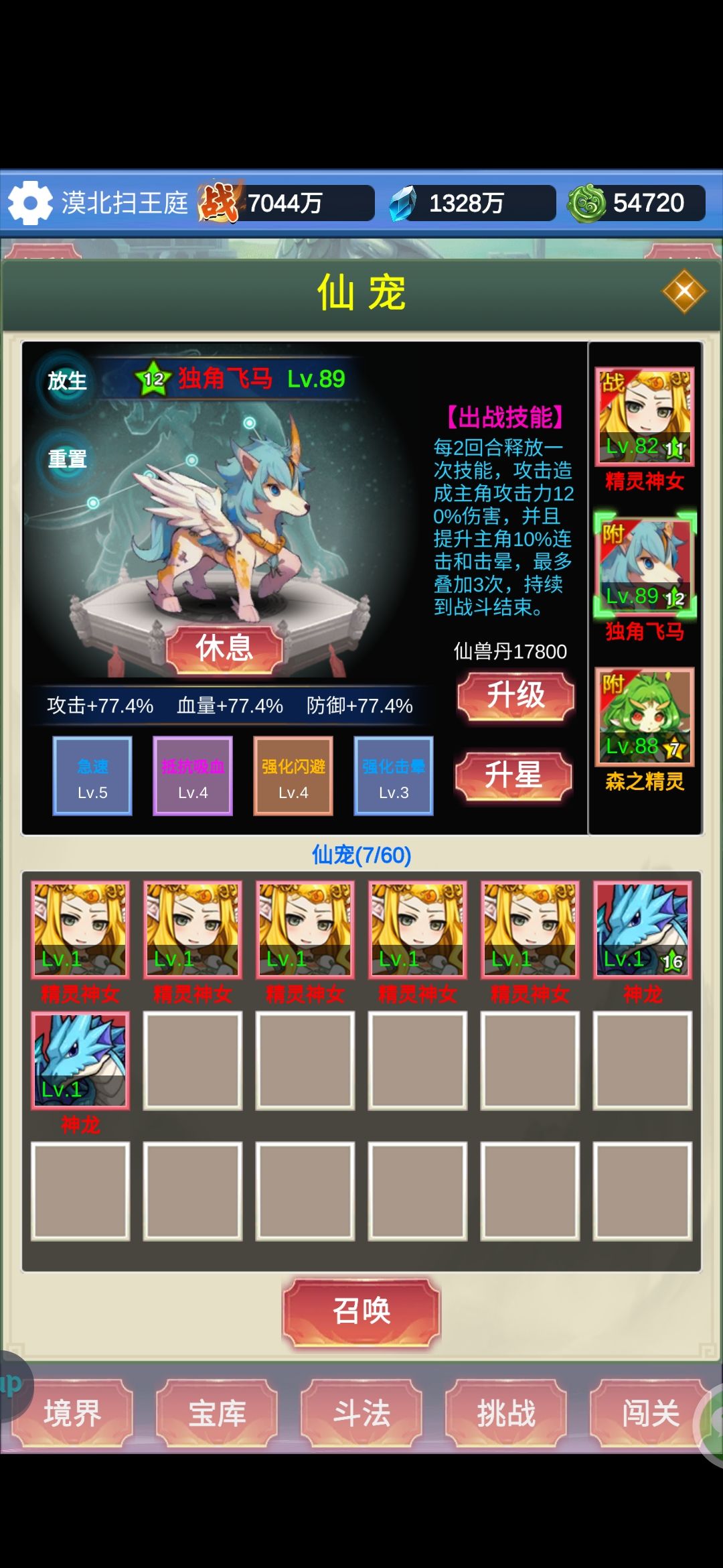 没好技能有点难受 2