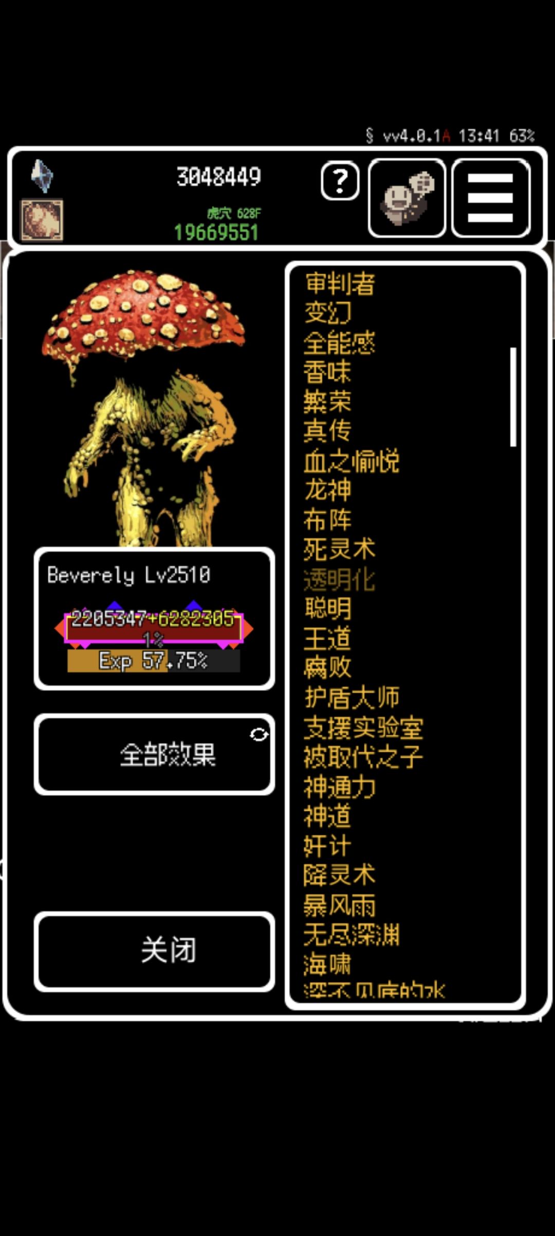 我变丑了，也变强了( 2