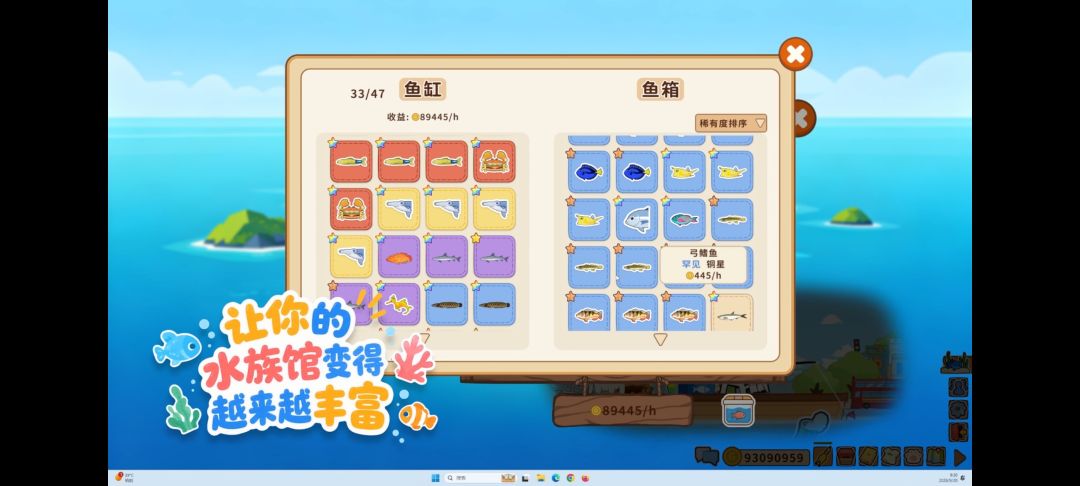 《喵!一起摸鱼吧~》定档11月5日 7
