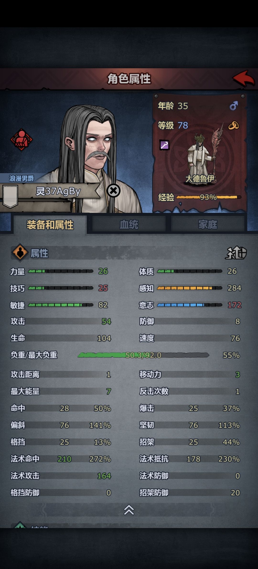 秘境 2