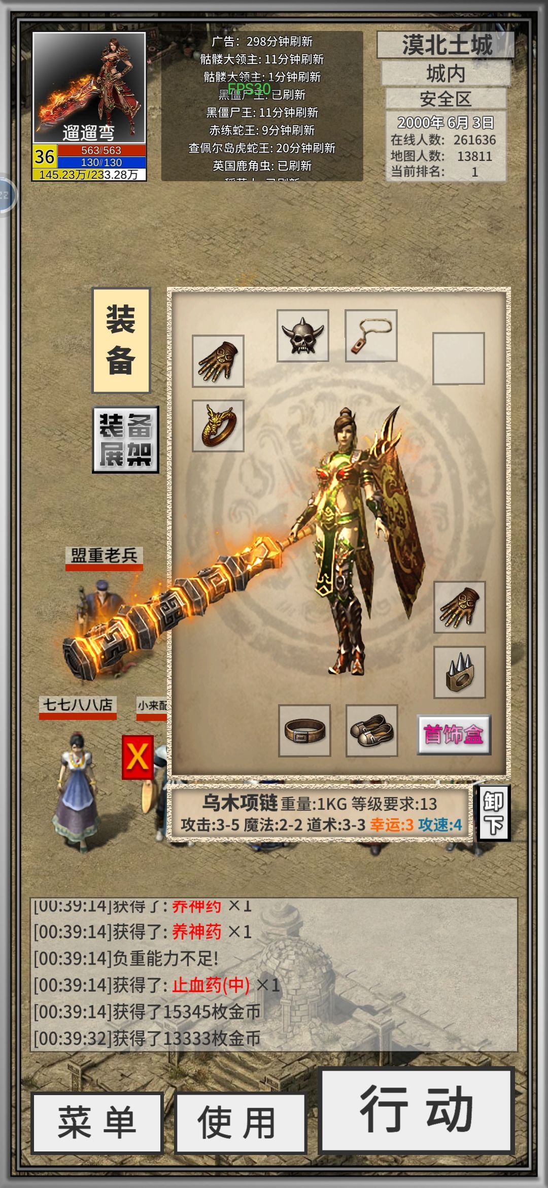 低级项链天然运三 1