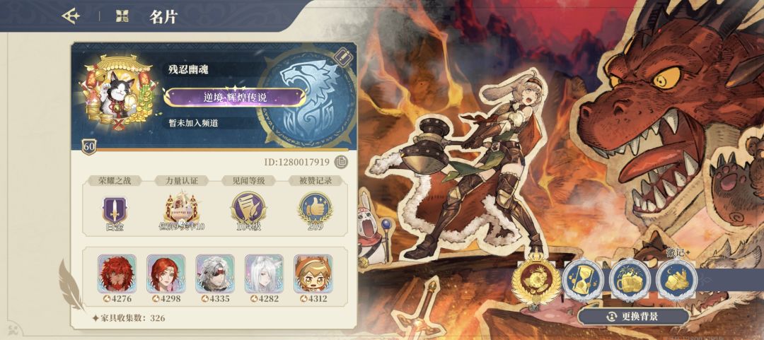满家具全角色收藏,想加个满签公会 1