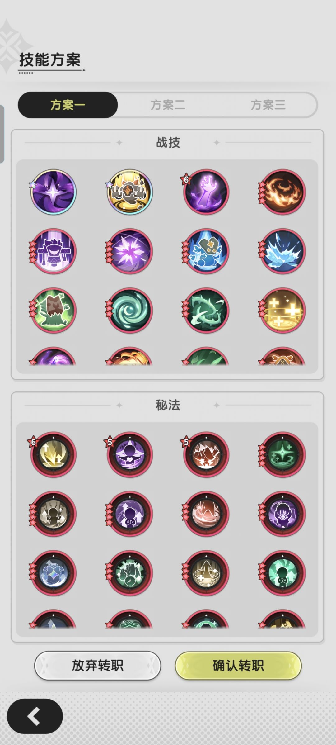 兄弟们,牢贤转哪个好呢? 3