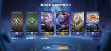 传说中的金标收集者
62.扁鹊
63.刘禅
64.伽罗
65.鬼谷子
66.上官婉儿
ps：如何打一个自己不擅长的英雄的金标？
让男朋友打自己的号，自己打小号用擅长的英雄带飞。