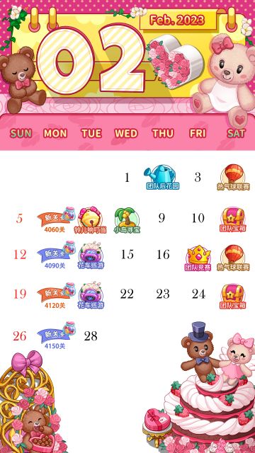 【活动日历】奥哈娜2月日历