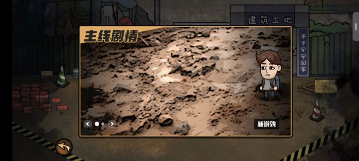 存档又丢了！截图