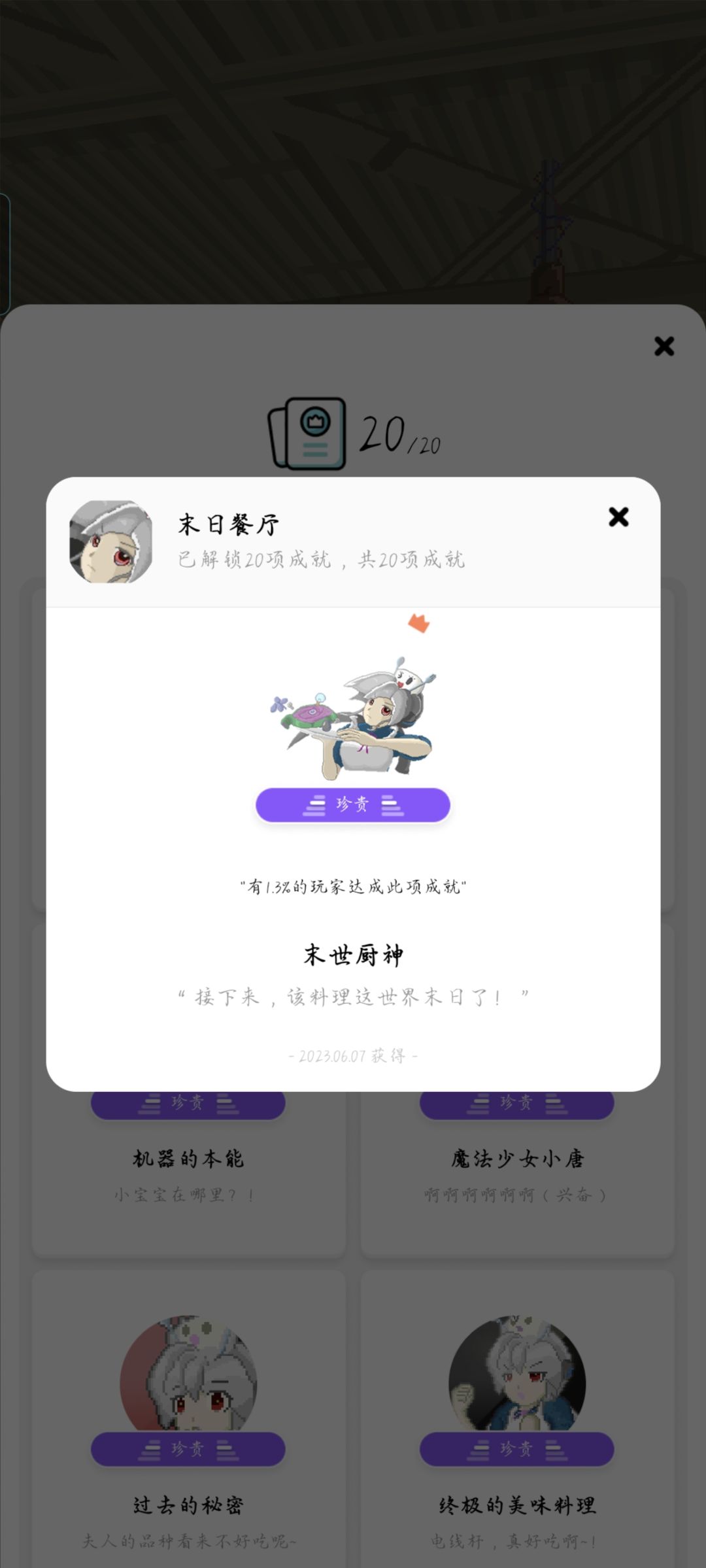 浅浅写点攻略 2