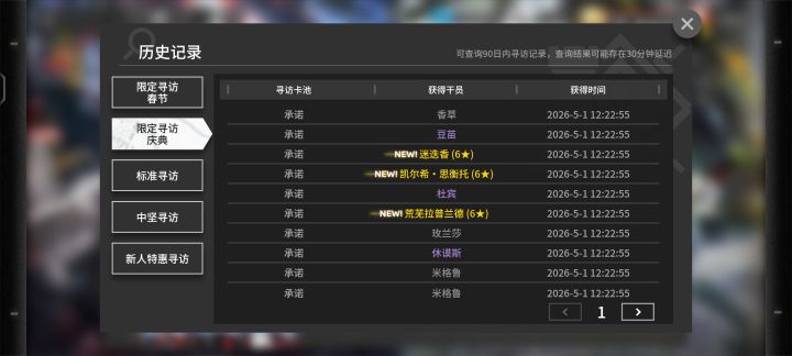 兄弟们我能玩明日方舟吗截图