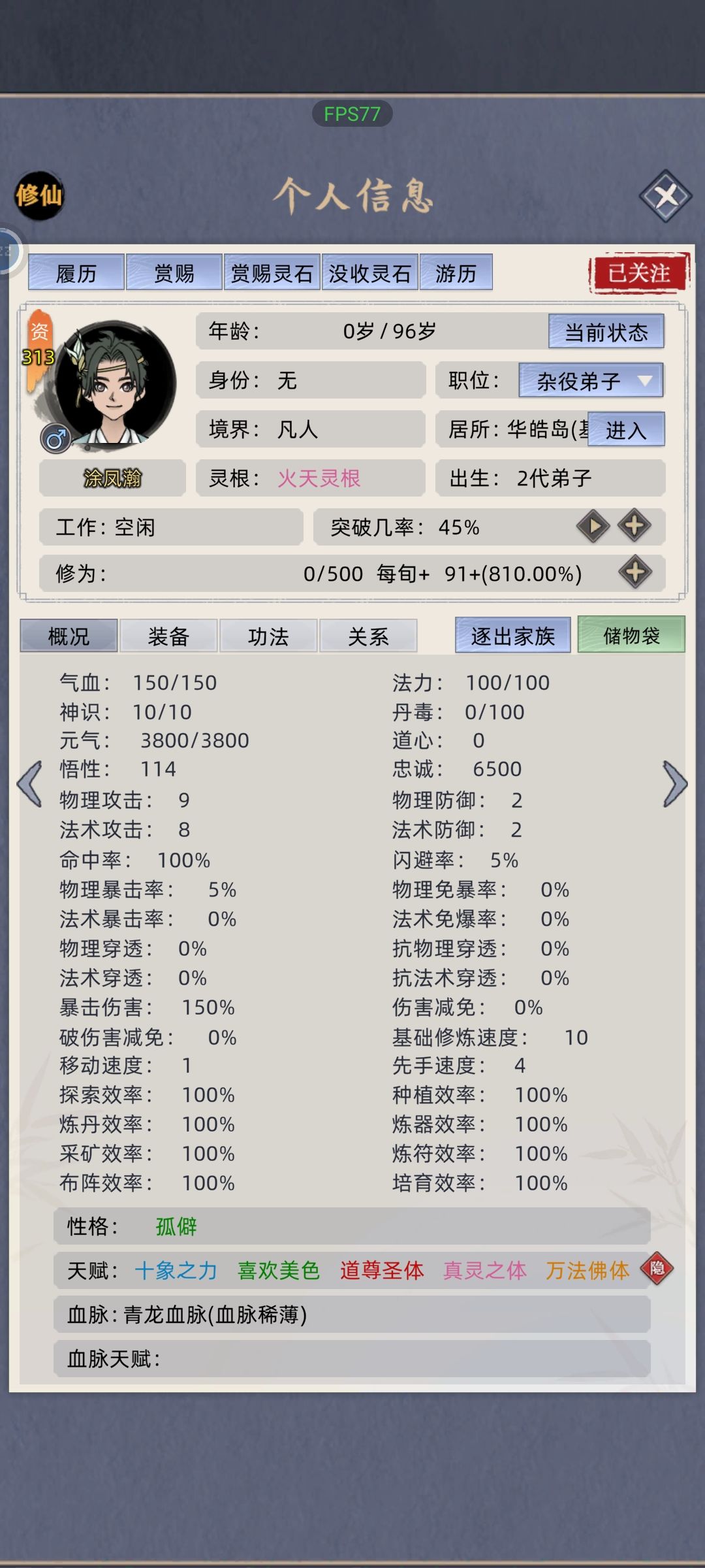 这个九龙丹喂的值了 1