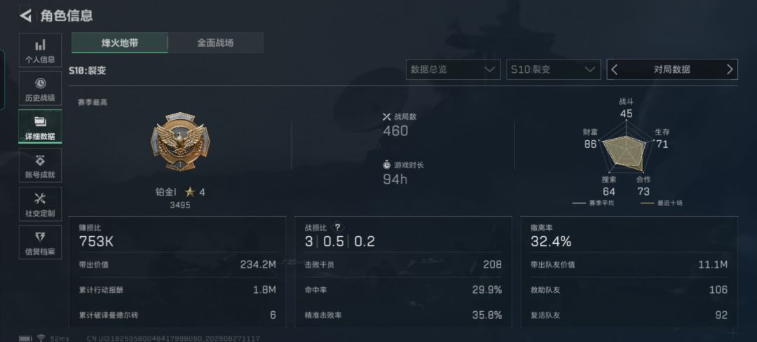 dd固排 2