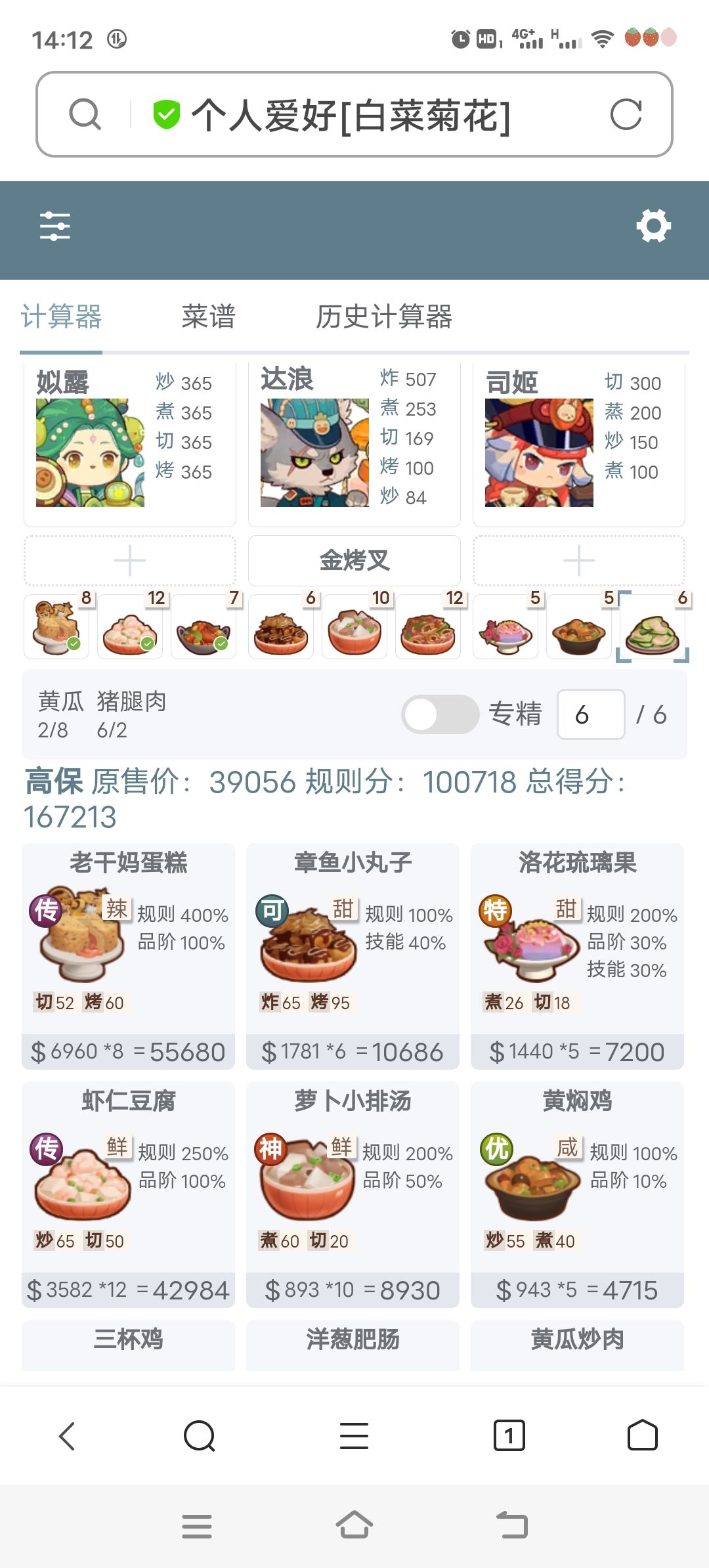 【20230217御前快乐刀工大赛】超级萌新作业来啦（有2份哦）～(｢･ω･)｢截图