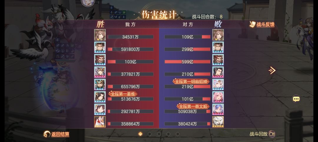 三火魂关羽的威力 2