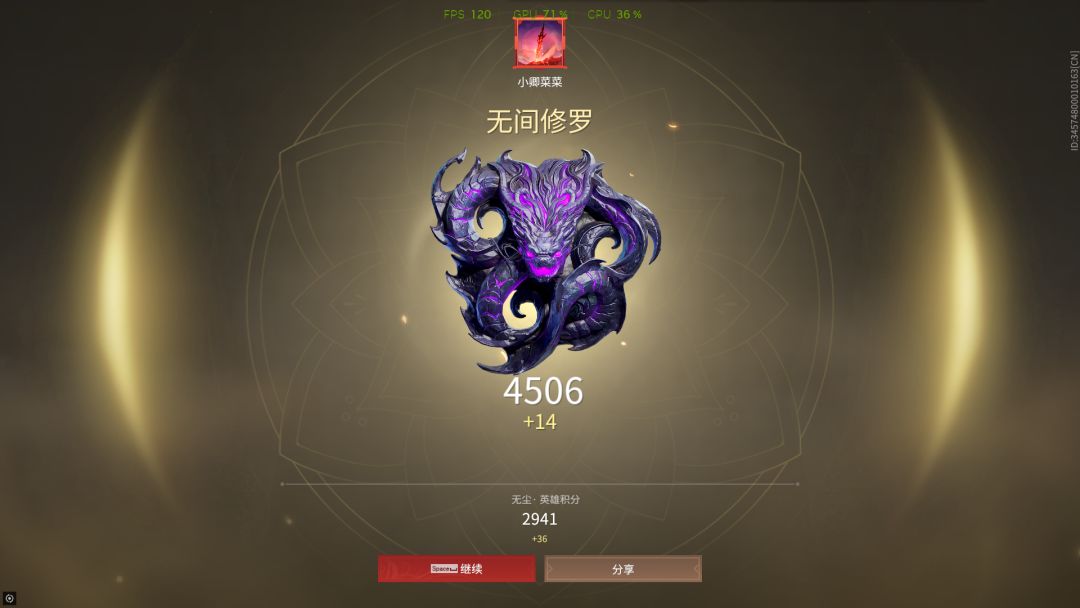 三修罗了 2