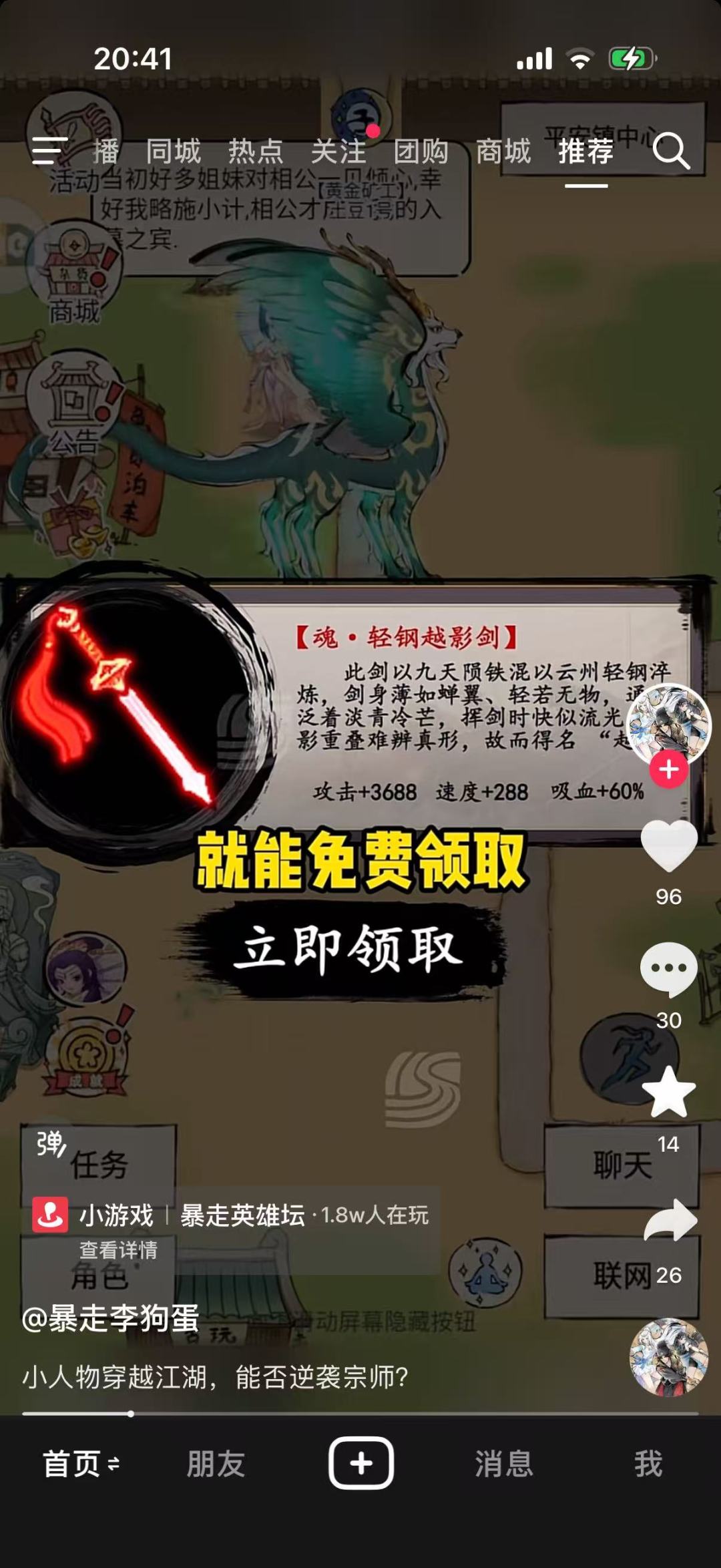 夸张哦,这都有虚假宣传看 2