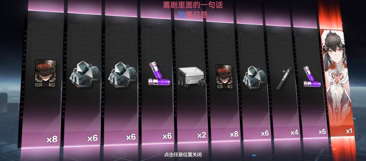 40抽出皮肤截图