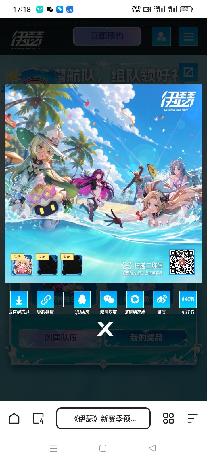 组队 1