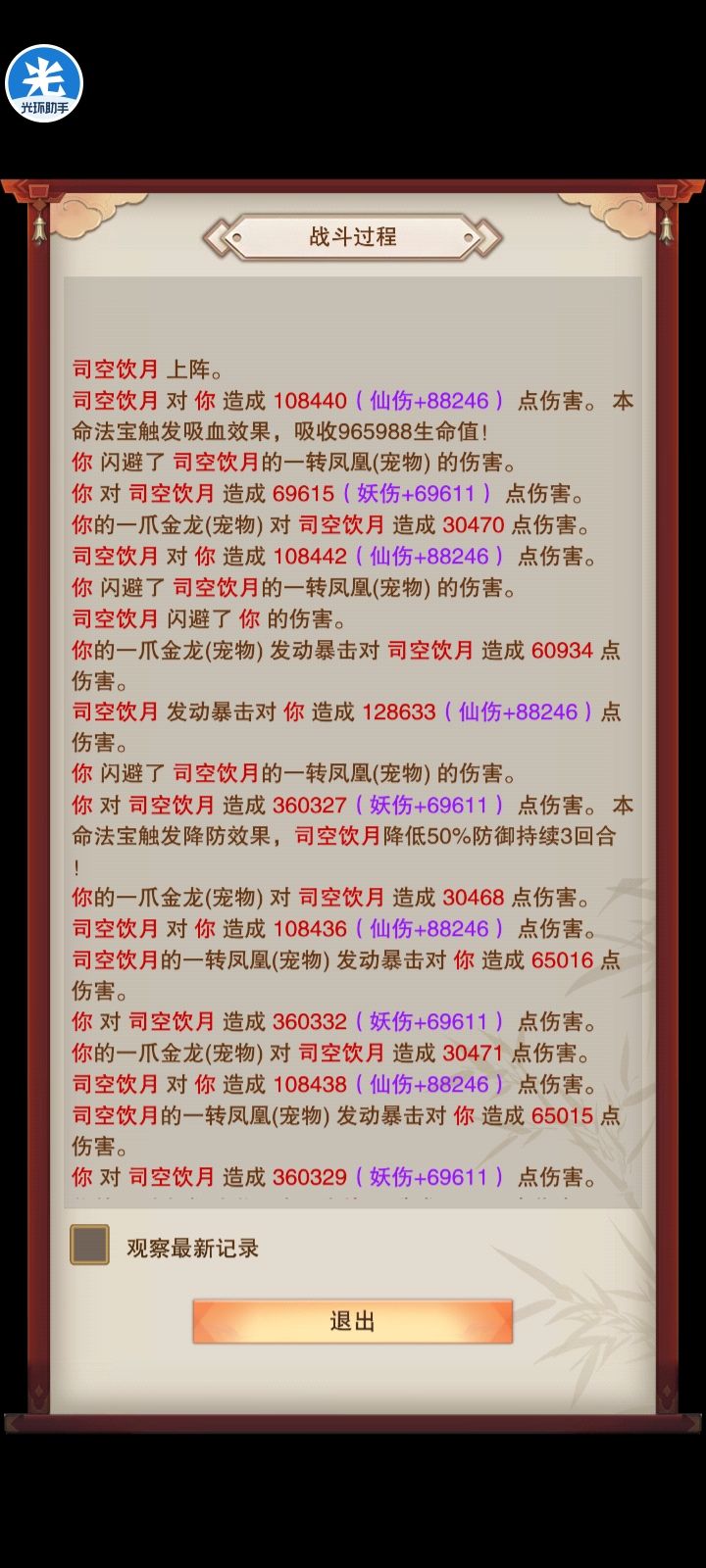 帝君 2