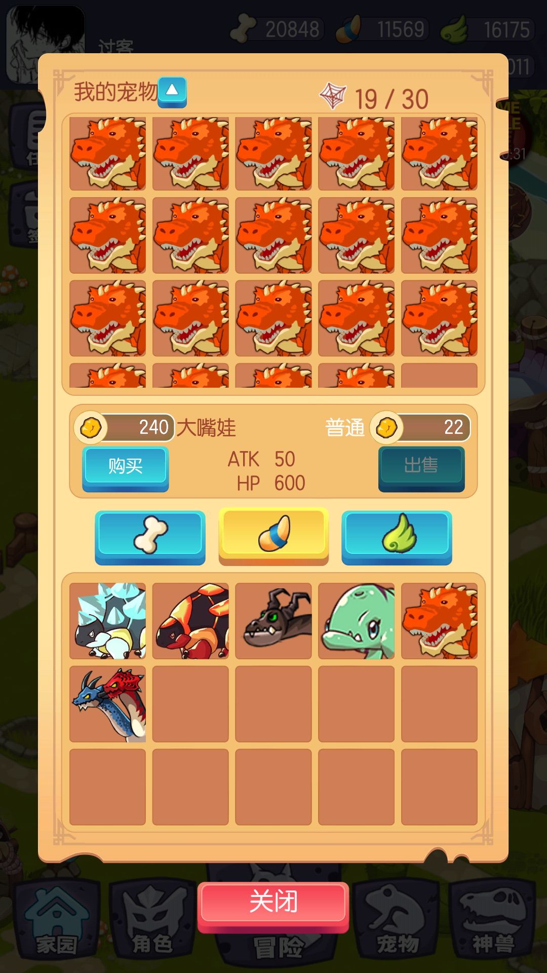 如果卡在第三层boss双头龙 2