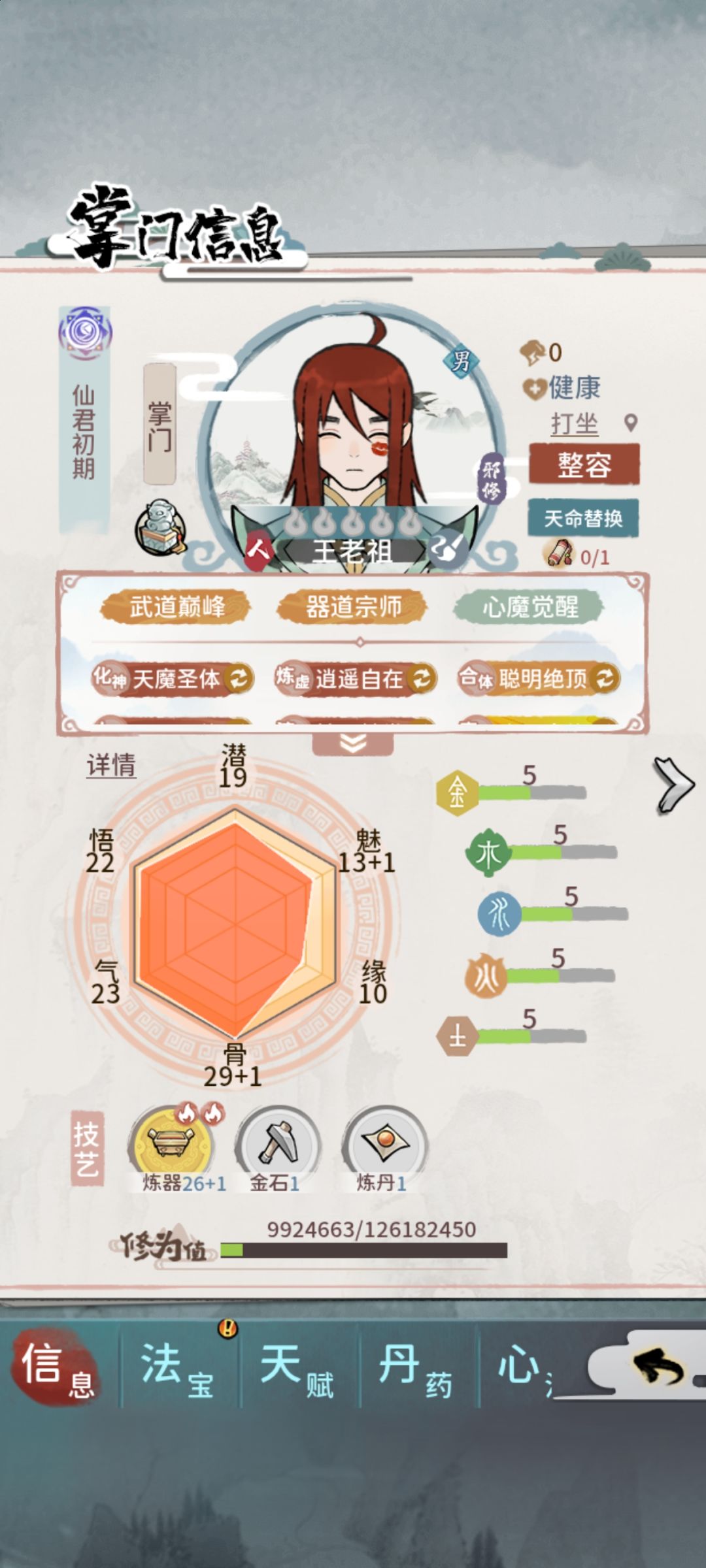 老区零氪仙君 2